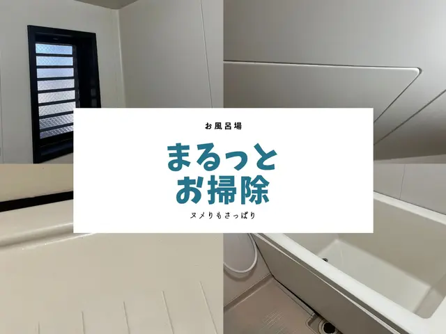 8月中にご依頼の方へ実施中★水回りお得な2点セット ２０,９００円！！！サービスの画像