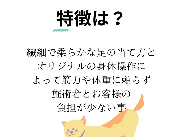 痛みに寄り添う！笑顔溢れる健康生活を提案する出張整体サービスの画像
