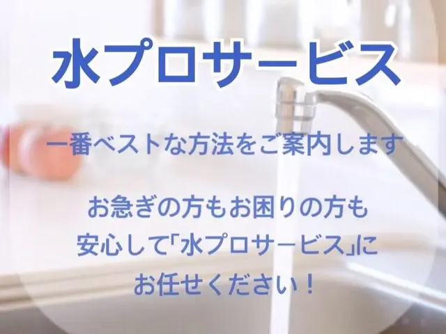 期間限定新規様サービスです！賃貸管理の仕事多数請負可能(^^)セット割適応しますサービスの画像
