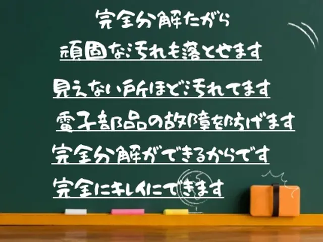 【完全分解で徹底洗浄】パナソニック専門新品同様の仕上がり、メーカー経験者の技術！サービスの画像