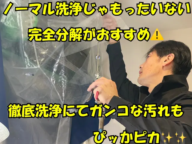 【パナソニック専門】完全分解洗浄で新品同様の仕上がり修理専門業だから出来る技！！サービスの画像