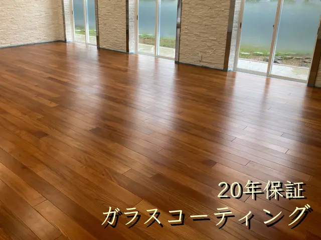 【20年保証付】　　　　　　フロアコーティング専門店　ガラスコーティング＋抗菌◎サービスの画像