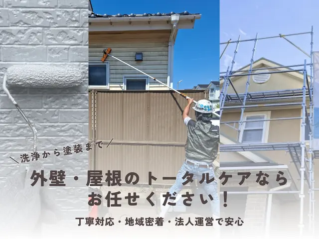 ＼地域密着！／ 確かな技術・丁寧施工で長持ち仕上げ｜屋根塗装【保証最長10年】サービスの画像