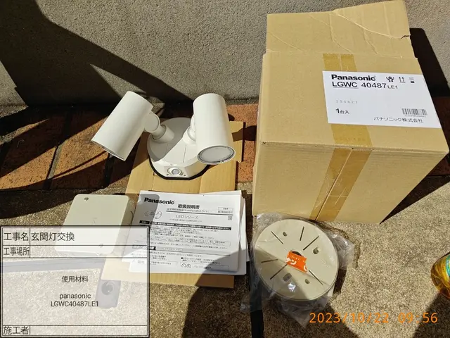 門灯、外玄関等のセンサーライト取付け工事。業歴10年◎写真の者が伺います。サービスの画像