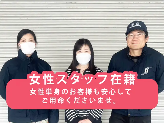 【当日の回収可】【大阪市発】Google口コミも★5つの不用品回収サービスです！サービスの画像