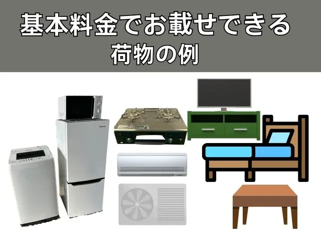 幅広い不要品の回収！買取もしますので料金がプラスになる可能性大！サービスの画像