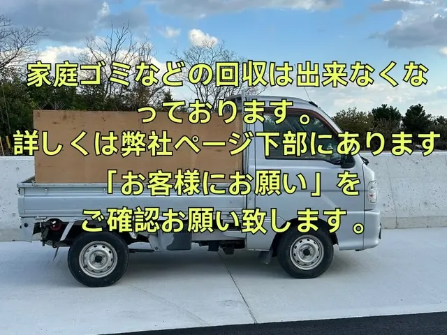 幅広い不要品の回収！買取もしますので料金がプラスになる可能性大！サービスの画像