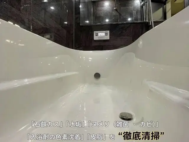 ☆退去清掃&入室清掃☆◎8月度、予約空きまだあります◎インボイス付き領収書発行◎サービスの画像