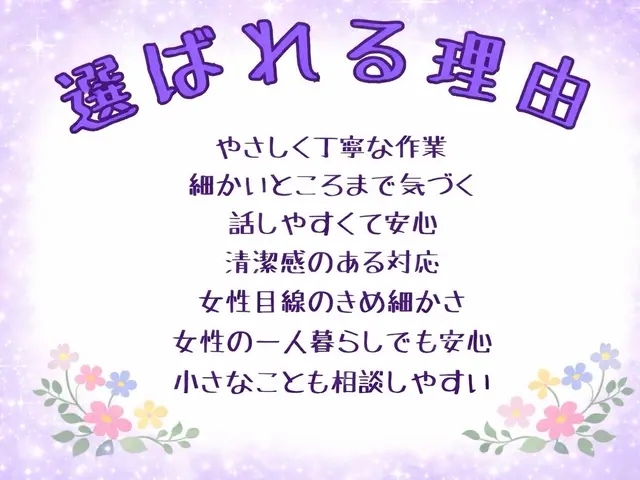 女性スタッフ対応◎はじめてでも安心！^ ^ 複数台がお得◎エアコン台数割実施中！サービスの画像