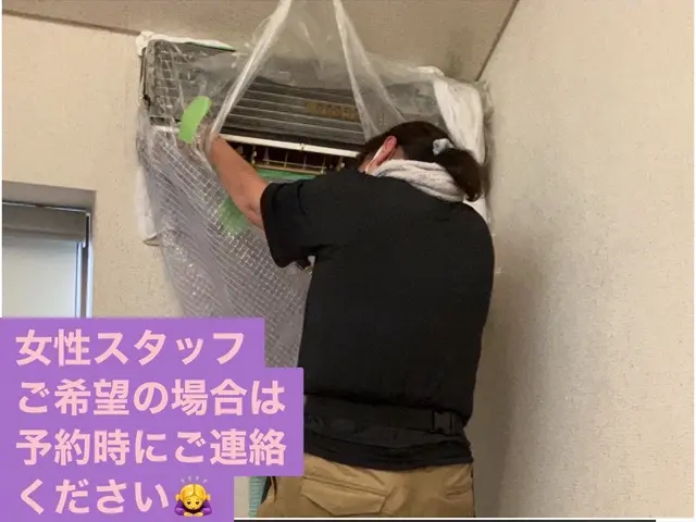 【 清 潔 ＋ 安 心 】女性スタッフによるきめ細やかな作業をお届けいたします☆サービスの画像