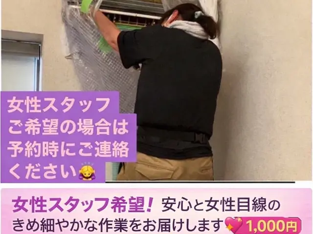 完全分解対応◎女性スタッフ多数在籍！お子さまペットにも優しいエコ洗剤使用！^ ^サービスの画像