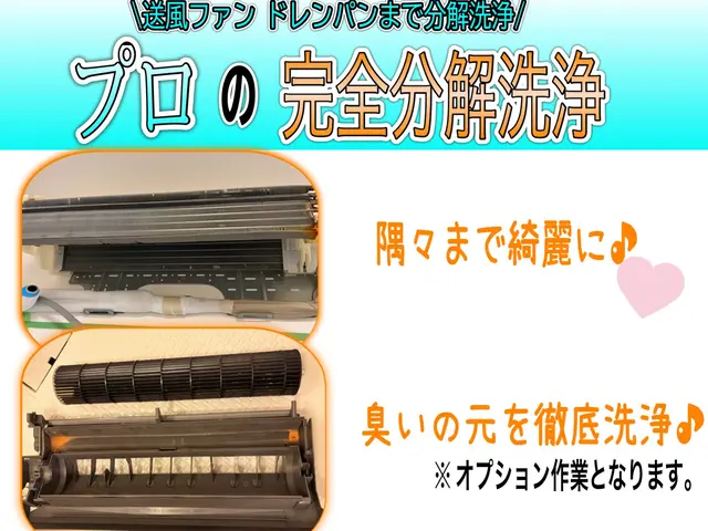 【2台目からお得】夏前の今がチャンス♪綺麗な空気、空間をサポート致します！サービスの画像