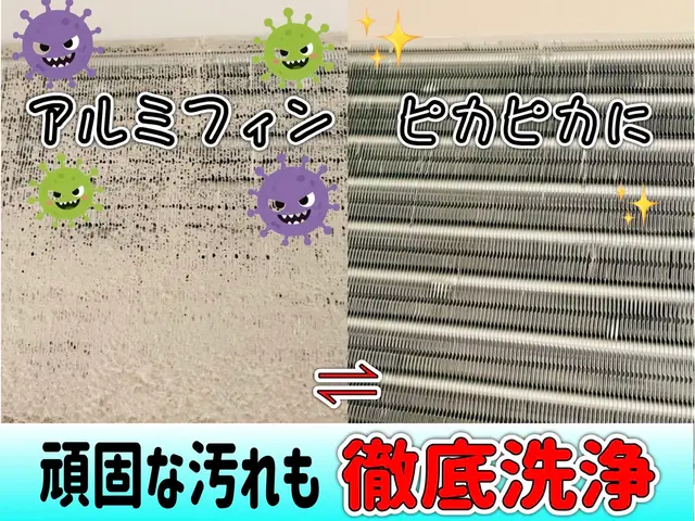 【2台目からお得】夏前の今がチャンス♪綺麗な空気、空間をサポート致します！サービスの画像