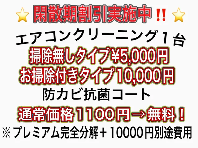 大手量販店での実績経験豊富な店長が必ず対応致します！◎只今閑散期割引中です。サービスの画像