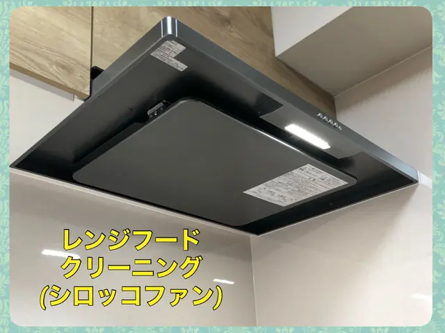 ◆経験豊富なプロによる【ピカピカ☆レンジフードクリーニング！！】◆油汚れ徹底除去サービスの画像