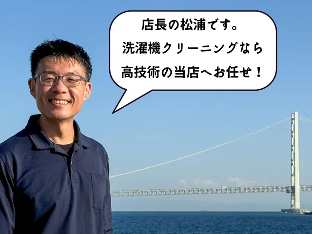 ビートウォッシュ得意◆10月空き僅か★赤ちゃん産まれる前に◆洗濯機をリフレッシュサービスの画像