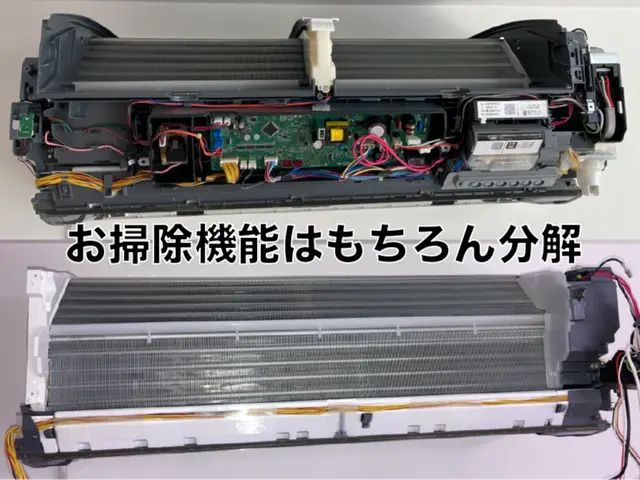 伊豆の国市発！日本エアコンクリーニング協会員の安心作業☆1/5〜ご対応可能です。サービスの画像