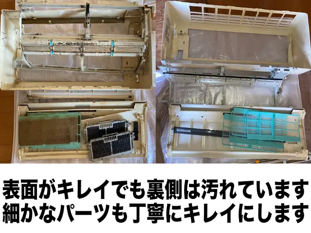 伊豆の国市発！日本エアコンクリーニング協会員の安心作業☆1/5〜ご対応可能です。サービスの画像