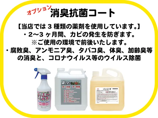 4月から夏日発生？！混み合う前の今がチャンス！エコ洗剤対応可能☆サービスの画像