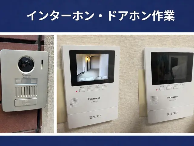 【駐車代込 電気工事士】インターホン ドアホンの交換 設定(HN作業も対応可能)サービスの画像