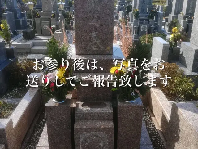 《お花、駐車代込》真心を込めてお墓参り、お掃除致します。雑草も綺麗に致します。サービスの画像