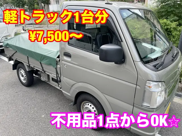 【9月出店】1台分7,500円〜新規出展キャンペーン中◎お見積もり・ご相談無料☆サービスの画像