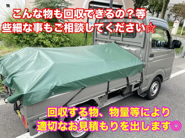 【9月出店】事前仕分け不要◎写真見積りOK◆ご相談・お見積もりは無料です☆サービスの画像