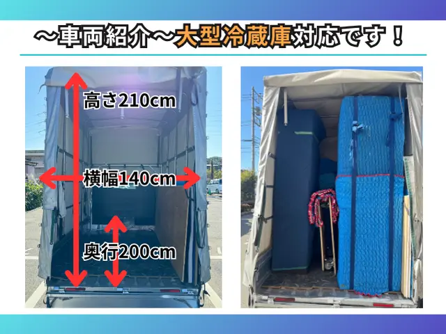 【評価★4.97】安心・信頼の大型家具運搬専門店｜誠実な対応でご好評！サービスの画像