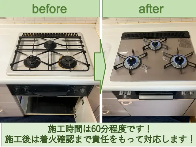 ガス機器設置スペシャリスト資格保有◆安心・丁寧な施工を実現◇お見積りのみでも可◎サービスの画像