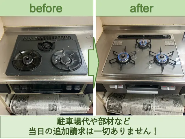 ガス機器設置スペシャリスト資格保有◆安心・丁寧な施工を実現◇お見積りのみでも可◎サービスの画像