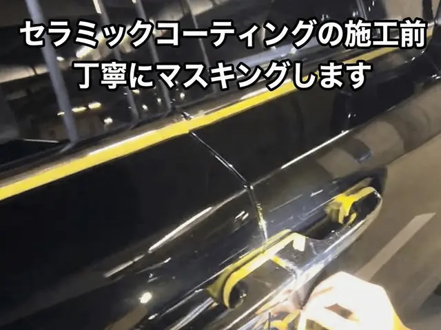 【高級車100台超の実績】資産価値を守る「最高峰」セラミックコーティングサービスの画像