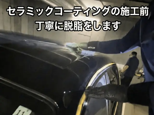 【高級車100台超の実績】資産価値を守る「最高峰」セラミックコーティングサービスの画像