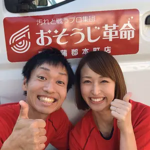 夫婦経営 2年連続オリコン調査ハウスクリーニング部門1位のおそうじ革命です おそうじ革命 愛知蒲郡本町店のエアコンクリーニング 壁掛けタイプ くらしのマーケット