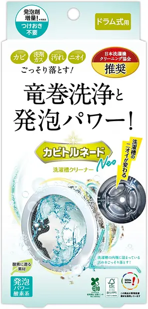 カビトルネードNeo 洗濯槽クリーナー ドラム式用