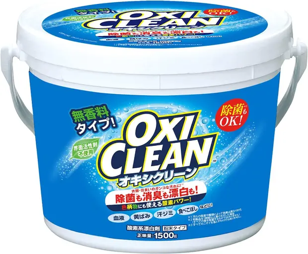 OXICLEAN(オキシクリーン) オキシクリーン 1500g 酸素系漂白剤 つけ置き シミ抜き 界面活性剤不使用 無香料