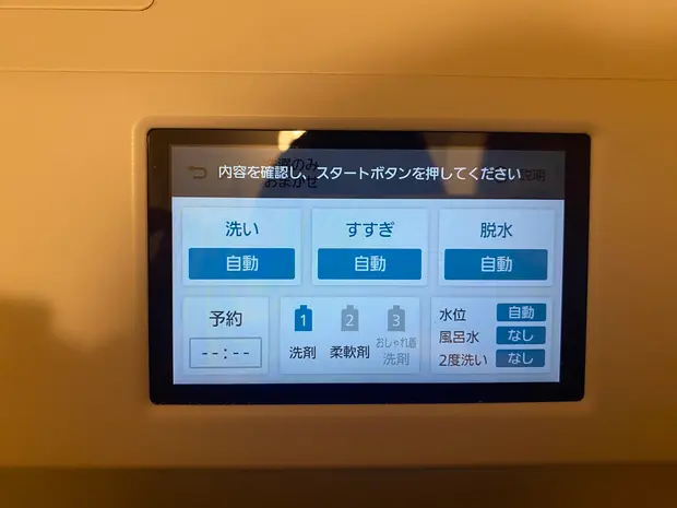 ”衣類を入れずに通常コースで洗濯をするす”
