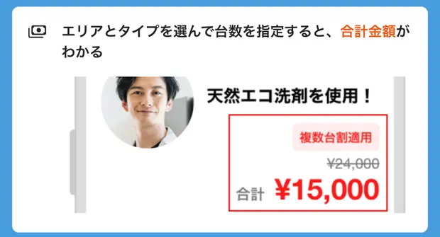 2026年4月】エアコンクリーニング料金相場を徹底比較！完全分解や
