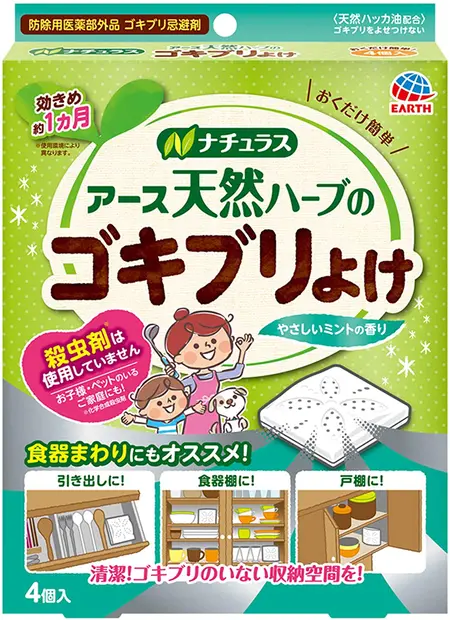 蚊取り線香はゴキブリにも効果あるの Gを寄せ付けない対策 駆除方法も くらしのマーケットマガジン