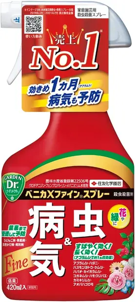 住友化学園芸 殺虫殺菌剤 ベニカXファインスプレー