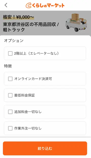 条件を指定して絞り込み