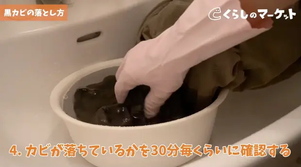 服に生えたカビは酸素系漂白剤で簡単に落とす 4つのカビ予防も くらしのマーケットマガジン