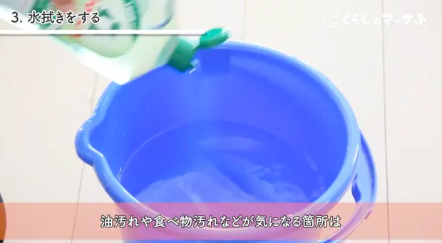 フローリングの黒ずみを拭く