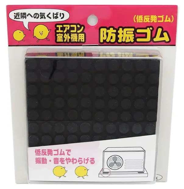 エアコン・室外機用防振ゴム KYG-50