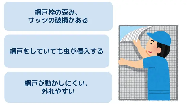 網戸の張り替えは一人でもカンタン プロ直伝のコツは ピンと張る くらしのマーケットマガジン