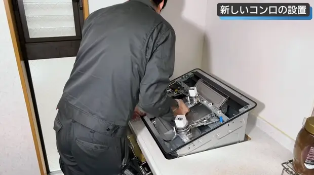 新しいビルトインコンロの設置