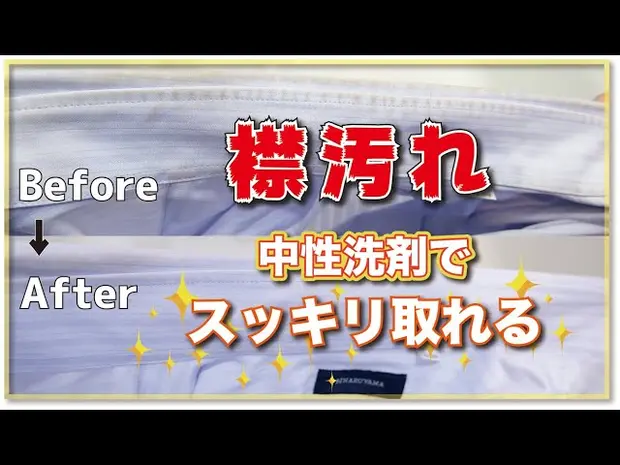 ワイシャツの襟汚れをスッキリ！黄ばみや黒ずみをキレイにする方法 - くらしのマーケット