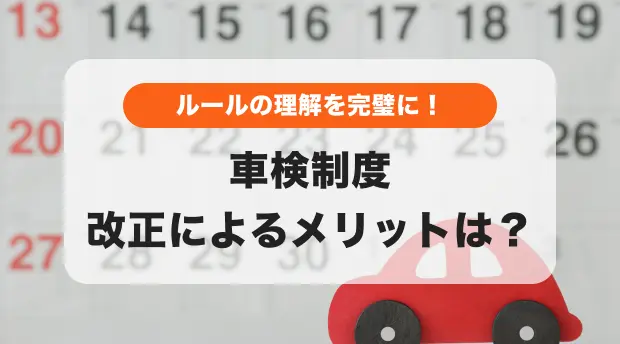 車検の書類を前にする忙しい会社員や主婦。早めの準備で安心した表情。