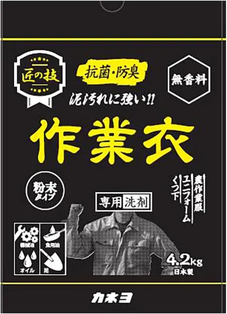 カネヨ石鹸 【大容量】 匠の技 粉末作業衣洗剤 4.2kg