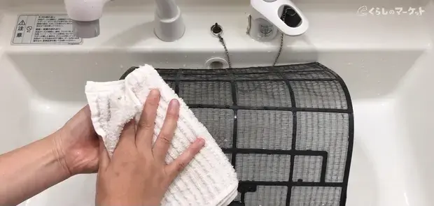 タオルで水気を充分に拭き取る