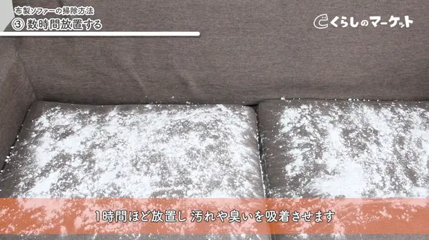 数時間放置する